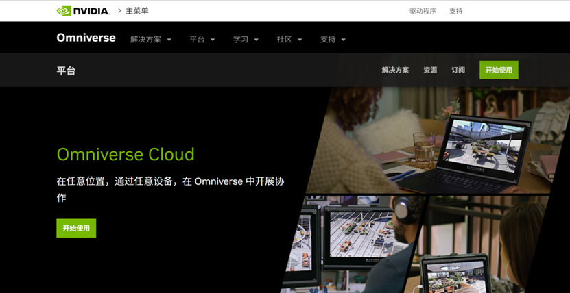 NVIDIA针对一直在领先布局的元宇宙,宣布推出了首款软件加基础设施即服务产品——NVIDIA Omniverse™ Cloud