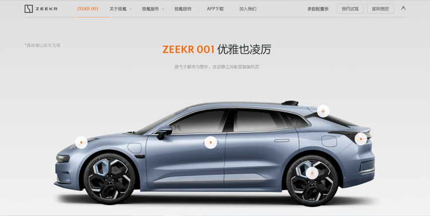 极氪001