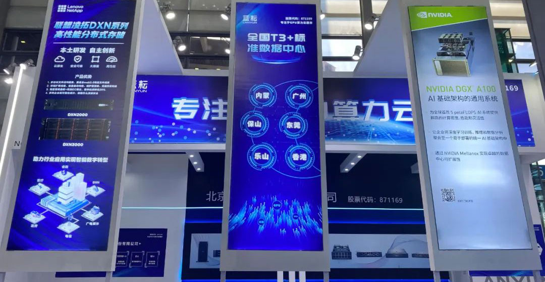 系统集成为基底转型算力云服务