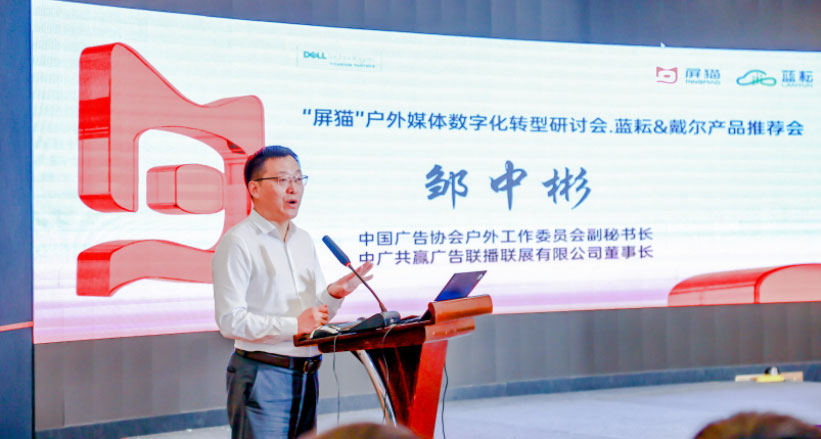 中国广告协会户外工作委员会副秘书长邹中彬