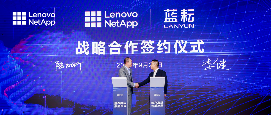 蓝耘董事长李健与联想凌拓CEO陆大昕正式签署了战略合作协议