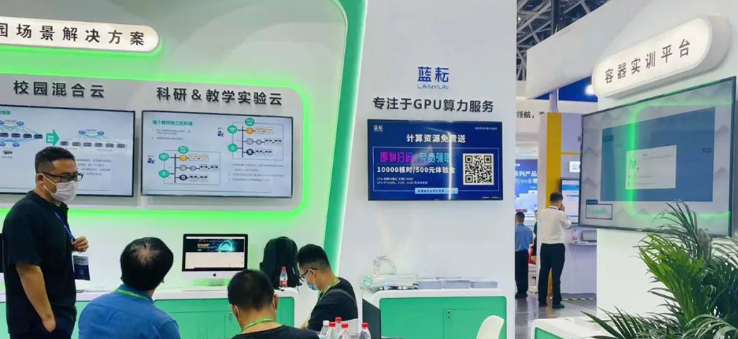 2022年第57届中国高等教育博览会蓝耘展位效果图